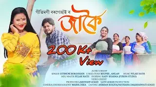 Jakoi৷৷জাকৈ৷৷Gitimoni Borgohain৷৷New Assamese Video Song 2023