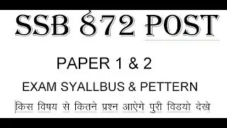 SSB ASI, HC, SI , 872 POST /181 POST / Paper 1& 2 NEW Syllabus & Exam pettern 2018