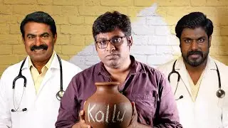 Dr. Seeman & Dr. Idumbavanam Karthick | Kallu - Toddy Doctors | Fake Id | Patti Tinkering