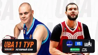 LEVANT - СОЮЗ-12 | Cезон 2025/26 | Одиннадцатый тур | 18.01.2026