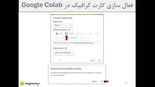 آموزش کامل یادگیری ماشین با Hugging Face از مقدمات تا استقرار مدل - جلسه سوم