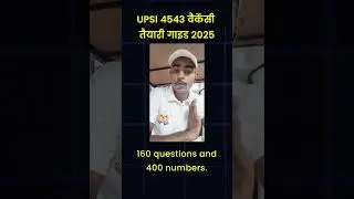 UP Police SI Exam 2025 की तैयारी | Score Boost करने का तरीका + PYQ & Mock Test Strategy