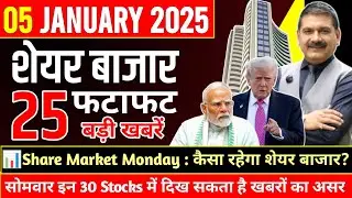 📊Share Market Monday : आज की 10 बड़ी Market News | सोमवार इन 30 Stocks में दिख सकता है खबरों का असर!