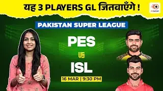 PES vs ISL Dream11 Prediction | PES vs ISL Today Match Prediction | PSL 2024 Eliminator 2