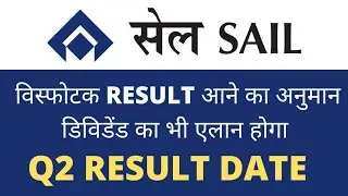 sail q2 result date 2022 !! sail share dividend!! sail share target
