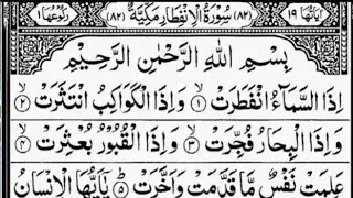Surah Al-Infitar (The Cleaving)Full | By Sheikh Abdur-Rahman As-Sudais |With Text | -سورۃ الانفطار