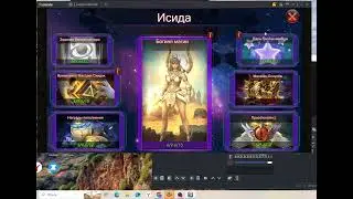 LEGACY OF DISCORD. ТОП ИВЕНТ НА ПРОКАЧКУ ДЕРЕВЬЕВ. FURIOUS WINGS.
