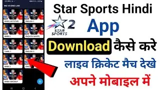 Star Sports Hindi App Download Kaise Kare Playstore | How to Download Star Sports App in Playstore