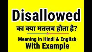 Disallowed meaning in Hindi | Disallowed ka kya matlab hota hai | Daily Use English Sentences