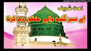 New Urdu kalam Bilal hamza Jarrar islamic