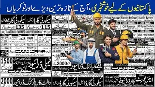 Today Foreign Jobs for Pakistanis | Saudi Arabia, UAE, Qatar, Bahrain | Sabse Zyada Foreign Jobs