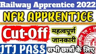 NFR Railway Apprentice 2022 | NFR अप्रेंटिस Cutoff, ITI Pass Railway Apprentice