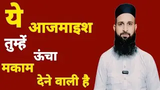 Ye Aajmaish Tumhe Bulandiyon Par Pahuchane Wali Hain | Allah Ki Tarbiyat
