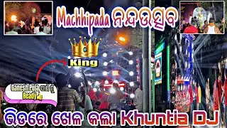 Khuntia Dj ନୂଆ setup ଆସିଗଲା 🔥 || Ganesh Puja Update || ନନ୍ଦ ଉତ୍ସବ Machhipada || Nayagarh Update 🎉