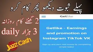 Earning new website in Pakistan||Get like real or fake|| Get like widraw proof