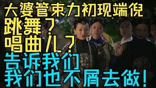【如懿传吐槽】50 都记住了，凌霄花和梅花都是如懿注册商标了的，别人不许喜欢