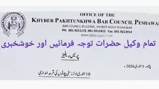KPK BAR COUNCIL PESHAWAR NOTICE LAWYERS CITIES LUCKY DRAW ALL LAWYERS ATTENTION & GOOD NEWS 05/01/25