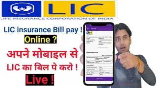 LIC Bill pay online | online lic insurance Bill pay | trickydharmendra| Debit Card To Bill pay lic.