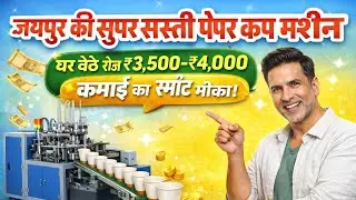 high speed paper cup making machine |  automatic paper cup making machine price
