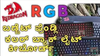 ಕಡಿಮೆ ಬೆಲೆಯ RGB ಕೀ ಲೈಟ್ ಕೀಬೋರ್ಡ್... | RGB color backlight keyboard...