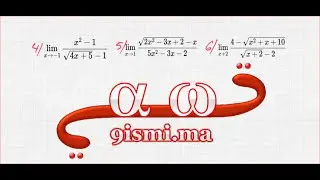 النهايات جزء 7 : إزالة الشكل غير المحدد [ تمارين ]