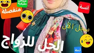 إعلان زواج رقم (42465) – مطلقة 39 من مصر تقبل التعدد – على موقع الحل للزواج 2023