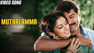 Mutthalamma | முத்தாலம்மா | Classic Tamil Songs | Mappillai Vanthachu | Rahman | Gautami