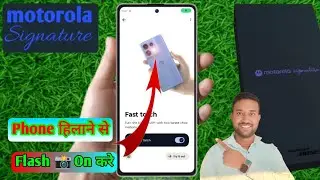 motorola signature phone shake karke flashlight on, motorola signature phone hilane par light on