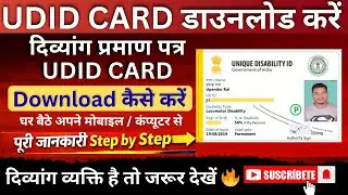 UDID CARD Download kaise kare 2026 | Viklag Certificate | Unique Disability Download kaise kare