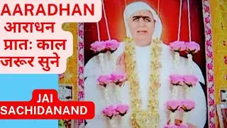 Amrit Vele Guru Darshan Paiye|SSDN Aaradhan(NEW) |आराधन| SSDN MARG|Shri Anandpur Aaradhan|🙏