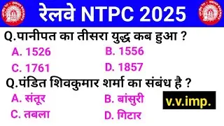 Rrb ntpc Gk class | Most important gk questions for rrb ntpc | railway group d Gk class | rrb gk