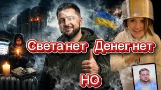 НО  главное Шоб не под 🇷🇺 флагом 