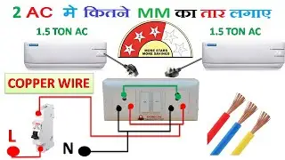 How many mm copper wire is required to run 2 ACs of 1.5 tonne ll Wire used for 2 AC ll electrical...