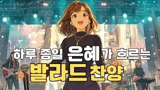 주님의 선율님의 실시간 스트림