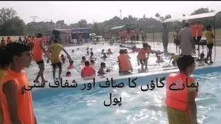 یہ ہیں ہمارے گاؤں کی رونکیں ماشاءاللہ