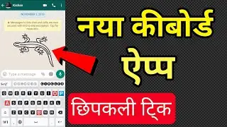How to use keyboard for android ! keyboard app for android phone