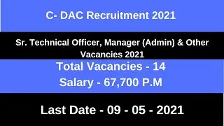 C-DAC Recruitment 2021 |  C-DAC Various Vacancy Online Form 2021 |  CDAC Jobs