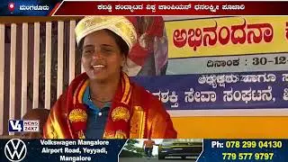 ಕಬಡ್ಡಿ ಪಂದ್ಯಾಟದ ವಿಶ್ವ ಚಾಂಪಿಯನ್ ಧನಲಕ್ಷ್ಮೀ ಪೂಜಾರಿ; ಶ್ರೀ ಶಿವಶಕ್ತಿ ಸೇವಾ ಸಂಘಟನೆ ವತಿಯಿಂದ ಸನ್ಮಾನ