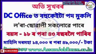 Latest DC Office Recruitment 2019 for Various Post || Assam Job