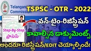 TSPSC OTR || TSPSC One Time Registration Process || TSPSC OTR Registration Process || TSPSC OTR Edit