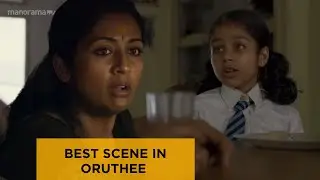 Best scene in Oruthee | malayalam movie