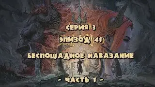 Путешествие на запад / The Westward / Xi Xing Ji [3 сезон] - 41 эпизод (русская озвучка)1080p
