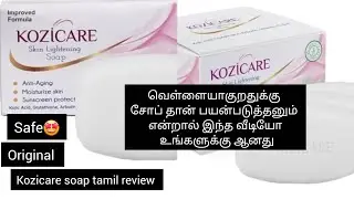 Kozicare soap tamil review #whitening #soap 