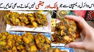 Viral Punjabi Sharla Aloo||Punjabi jalindar famous sharla aloo tikki by #Merabawarchikhanasecrets