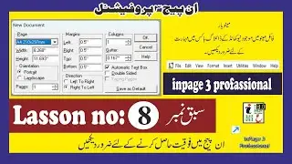 How to use new command in menu bar of inpage// lasson no 08//✍️