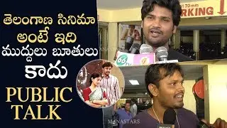 Mallesham Movie Public Talk | Priyadarshi | Ananya | Manastars