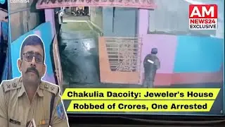 Chakulia Dacoity: Jeweler's House Robbed of Crores, One Arrested | 1 July 2025