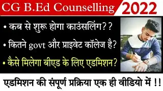 BEd counseling date 2022 || cg BEd Counseling 2022 | bed counselling kaise kare | cg bed counselling