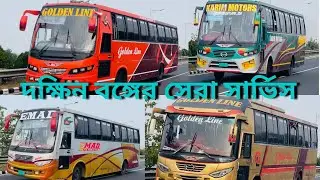 দক্ষিন বঙ্গের সেরা ব্যানার  | The best banner of South Bengal
