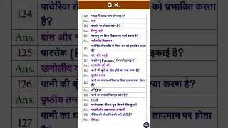 SSC related GK questions in Hindi #gk #gs general #ssc #upsc #general knowledge #trending short #yt